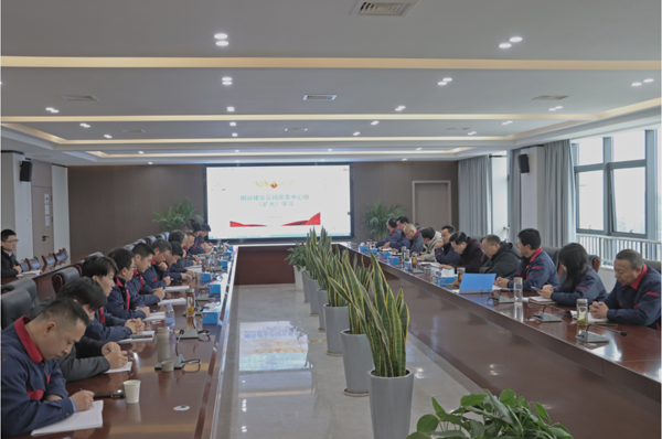 公司召開黨委中心組(擴大)學(xué)習(xí)