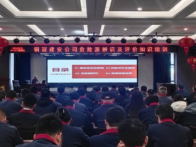 公司舉辦危險源辨識及評價專題講座