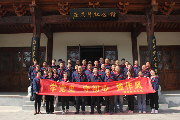 公司機(jī)關(guān)、工程服務(wù)黨支部開展主題黨日活動