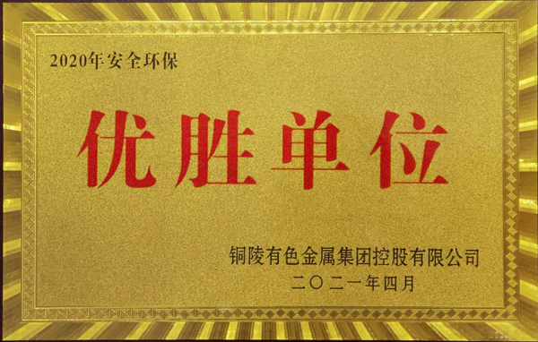 公司獲集團(tuán)公司多項(xiàng)表彰 公司獲集團(tuán)公司多項(xiàng)表彰