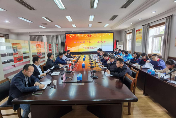 集團(tuán)公司“五一”勞動節(jié)前部分單位員工座談會在公司召開 集團(tuán)公司“五一”勞動節(jié)前部分單位員工座談會在公司召開