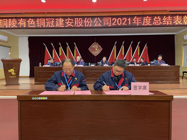 公司召開2022年工作會、二屆五次職代會、2021年度總結(jié)表彰大會