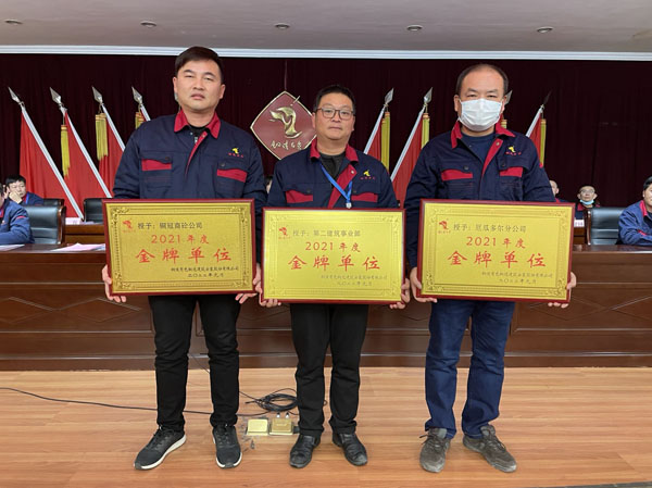 公司召開2022年工作會、二屆五次職代會、2021年度總結(jié)表彰大會