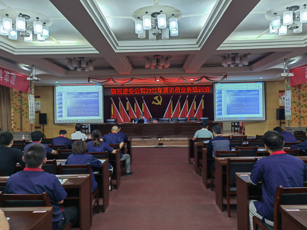 公司舉辦2022年通訊員業(yè)務培訓班
