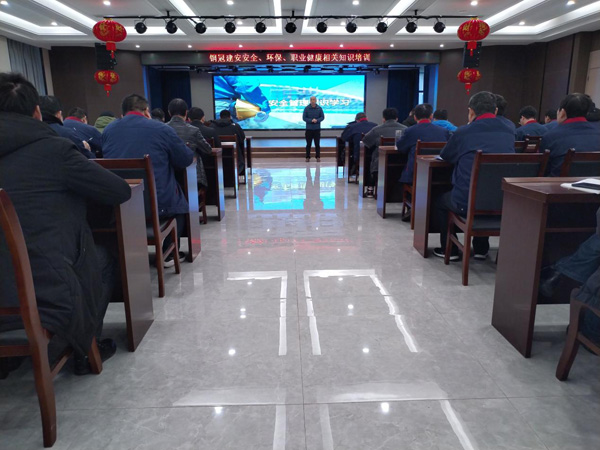公司開展安全、環(huán)保、職業(yè)衛(wèi)生知識培訓(xùn)