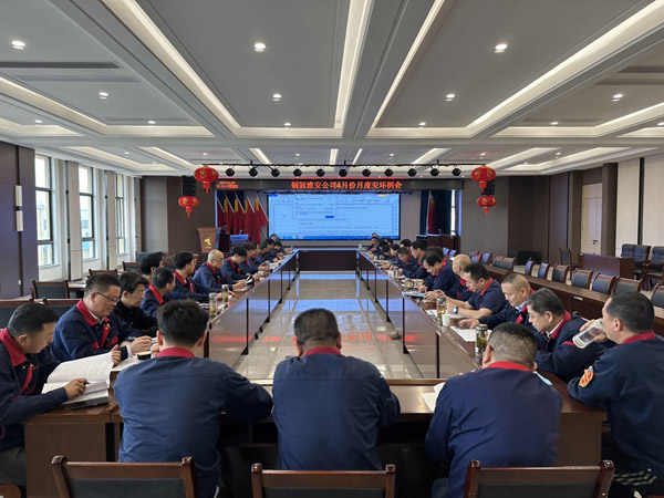 公司召開月度安環(huán)例會 公司召開月度安環(huán)例會