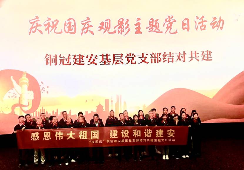 第一建筑工程事業(yè)部黨支部開展愛國(guó)主義教育主題黨日活動(dòng) 第一建筑工程事業(yè)部黨支部開展愛國(guó)主義教育主題黨日活動(dòng)