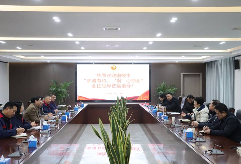 楊文萍到公司開展“親清有約、‘銅’心助企”走訪調(diào)研