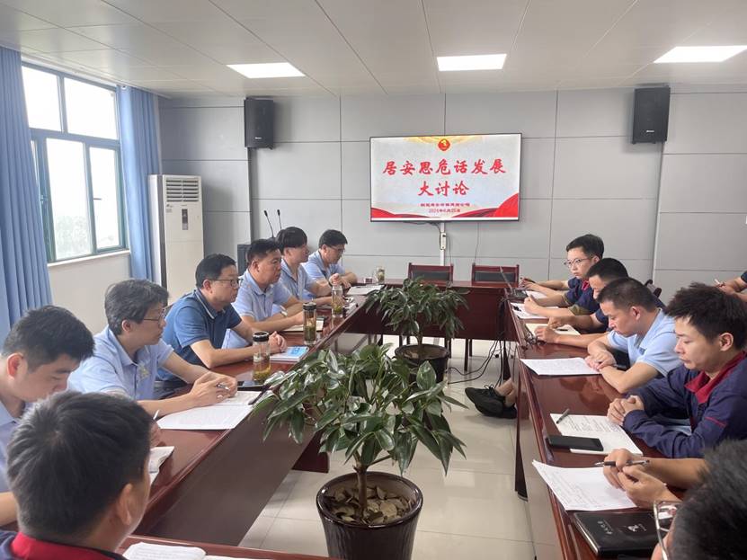 建材公司黨支部開展“居安思危話發(fā)展”大討論 建材公司黨支部開展“居安思危話發(fā)展”大討論