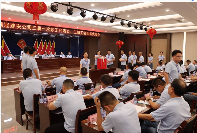 公司召開三屆一次職工代表會、三屆工會會員代表會