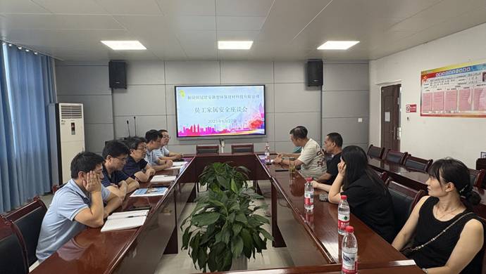 建材公司召開員工家屬安全座談會(huì) 建材公司召開員工家屬安全座談會(huì)